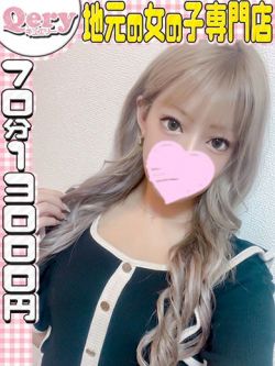 れみ