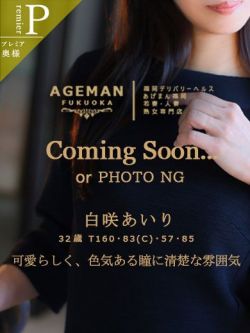 白咲あいり　抜群の容姿