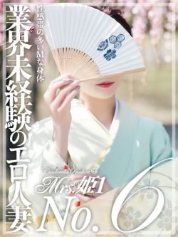 天海 さき -[桜]-
