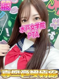 めな