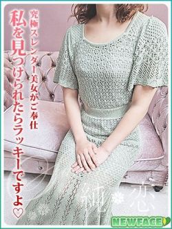 ひな新人割対象です