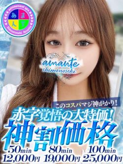 ミク