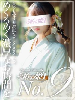 渋谷 ゆめ -[桜]-