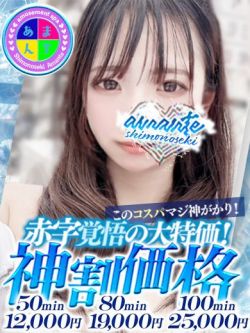 なぎ