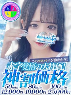 もえな