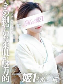 綾瀬 なみ -[桜]-