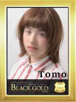 とも