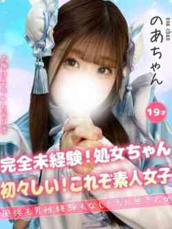 のあ