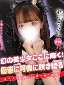 ゆう