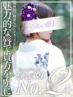 双葉 とわ -[桜]-