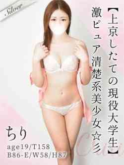 ちり