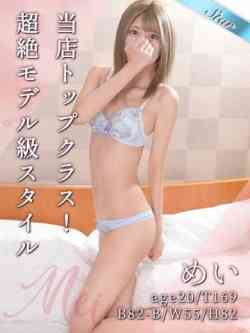 めい