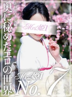 滝川 なつ -[桜]-