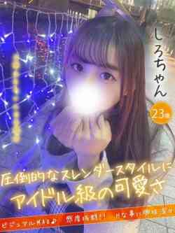 しろ