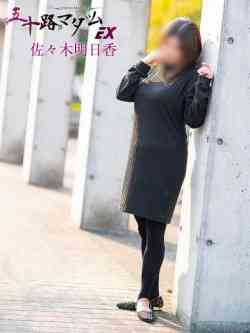佐々木明日香