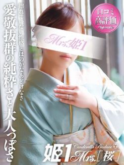 新垣 あすか -[桜]-