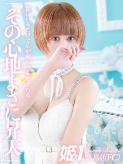 かなの☆STANDARD