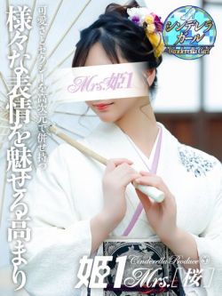 宮澤 えれん -[桜]-