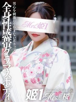 米倉 ゆあ -[桜]-