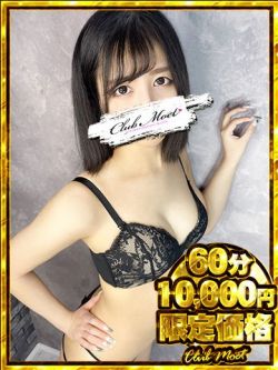 はるな💖細身で黒髪清楚系💝