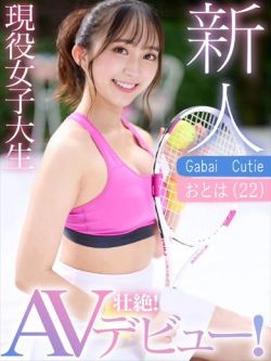 おとは【OP対応可能】
