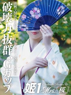 羽田 ちなつ -[桜]-