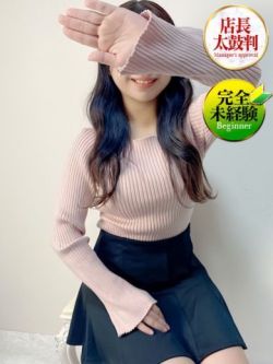 るな