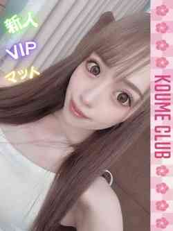 さな【VIPコース対応】
