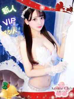 あすか【VIPコース対応】