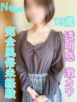 風俗未経験まき