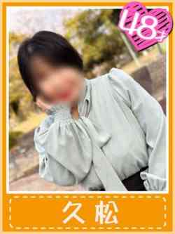 久松(天使の休息)