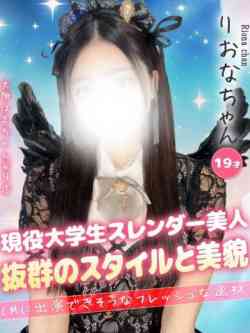 りおな