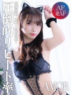 恋仲めい