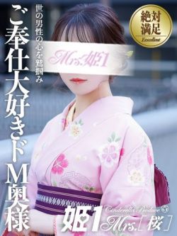 新井 りんか -[桜]-