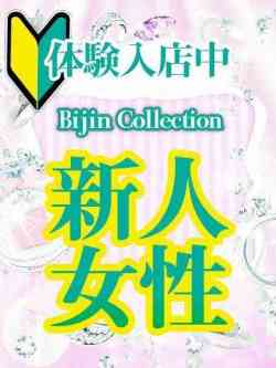 さなえ