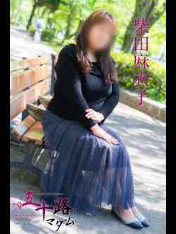 柴田麻衣子