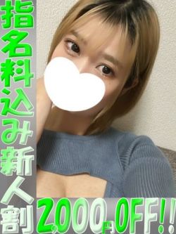 りな（りな）ベーシック新人