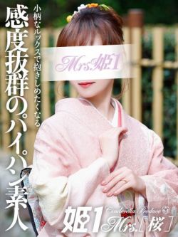 西園寺 ひとみ -[桜]-
