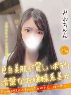 みゆ