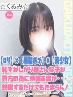 ☆くるみ☆