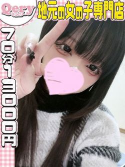 るか