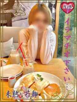 あかり若奥