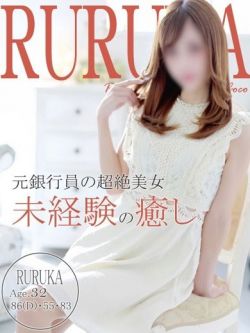 ルルカ～業界未経験の超絶美女～