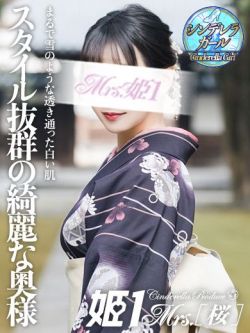 冬月 さとこ -[桜]-