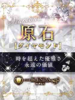 原石【ダイヤモンド】