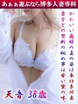 天音蜜