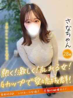 さな