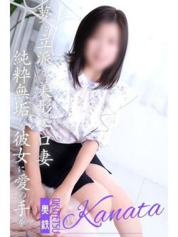 かなた