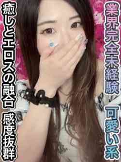 杉崎るな