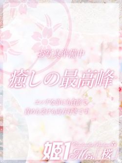 香月 なお -[桜]-